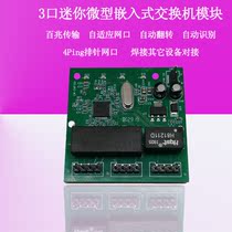 Mini micro 5v switch embedded 3-port pin header wiring switch module 100 megabi wiring box built-in