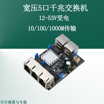 5-port Gigabit Switch Mini 1000m module splitter industrial application wide voltage 12V-53V power supply