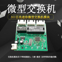 Mini Micro Switch Module 1 in 2 self-adapted 100 M Switch Module 3 port cable cable to network port 5V