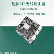 3-port mini Mini router wireless repeater AP small WIFI amplification case built-in 5-12V power supply