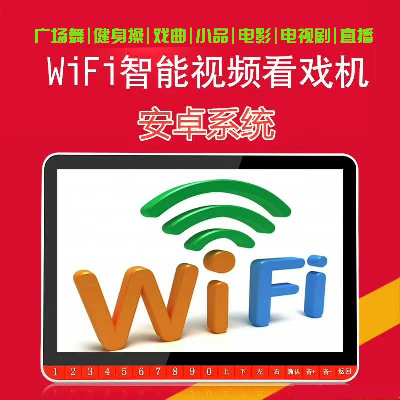 Shchenko 19 inch HD audio and video player square dance for old people watching the drama machine WIFI web road version T76 lithium battery