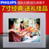 Khung ảnh kỹ thuật số Philips / Philips SPF2007 Album ảnh điện tử HD album ảnh 7 inch ảnh video Khung ảnh kỹ thuật số