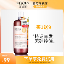 Zhuo Lanya silicone oil-free ginger shampoo anti-alopecia hair growth Old Ginger oil control defacto ginger shampoo