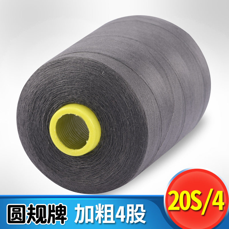 Manufacturer compasses brand high-speed polyester fiber sewing machine thread bold 4 strands sewing thread 204 tent thread large coil thread