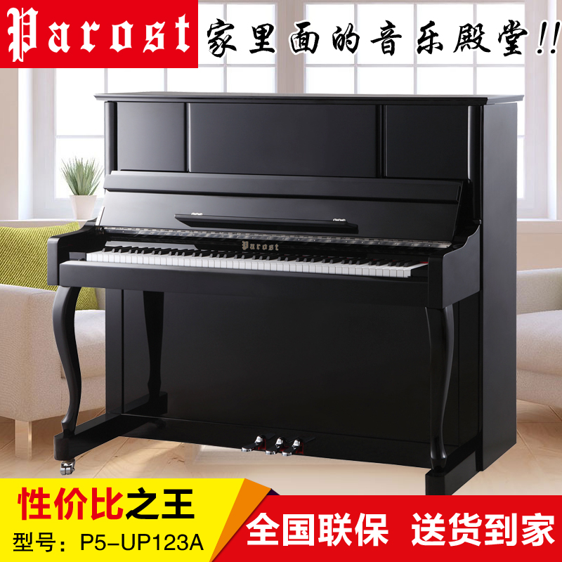 Đàn piano parropost Pyropost P5-UP123C nâng cấp Bàn phím cân bằng Dấu mở rộng Thanh liên kết gỗ rắn roland fp 30