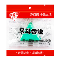 Clean Bai Li aromatic triangle deodorant block urinal filter screen anti-clogging pad urinal cleaning and mild descaling