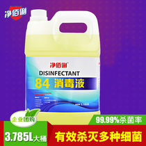 Clean Bai Li 84 disinfectant bleaching clothing sterilization and epidemic prevention barreled clothing sterilization liquid disinfection water household sterilization