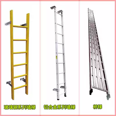 Bai'an step customized custom-made wall well fixed ladder platform shelf Bridge ladder maintenance platform engineering telescopic boarding ladder