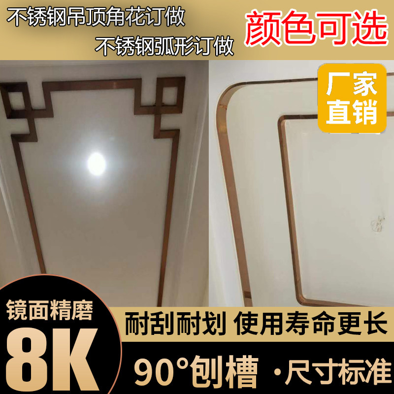 Double 12 stainless steel decorative strip U-shaped metal strip Edge banding floor edge hanging ceiling angle flower edge strip Arc custom-made