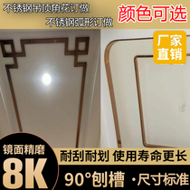  Double 12 stainless steel decorative strip U-shaped metal strip Edge banding floor crimping ceiling corner flower edging strip curved custom-made