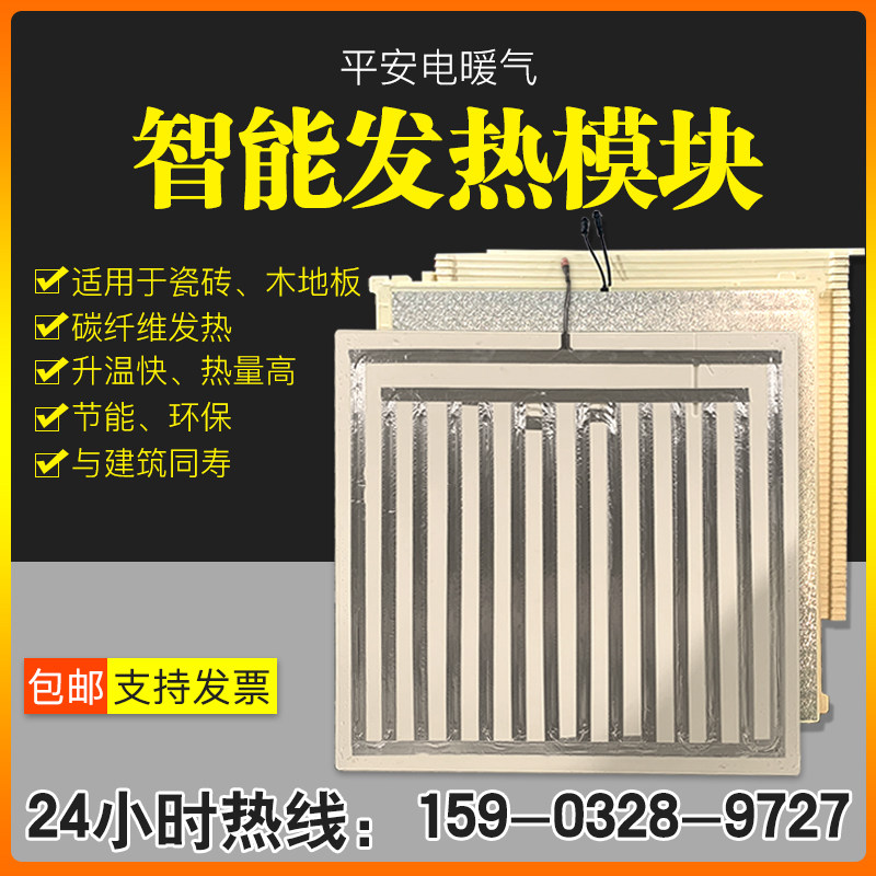 Carbon Fiber Graphene Electric Heating Calorific Wood Floor Heating Floor Brick Residential Home Installed Electric Ground Heating Module Customisation