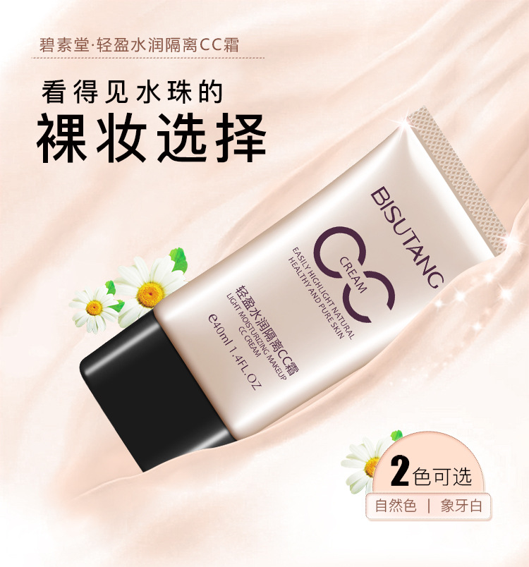 Bi Sutang đệm không khí cc kem làm trắng giữ ẩm kem che khuyết điểm làm sáng màu da chính hãng bb cream hydrating kéo dài lười biếng kem nữ