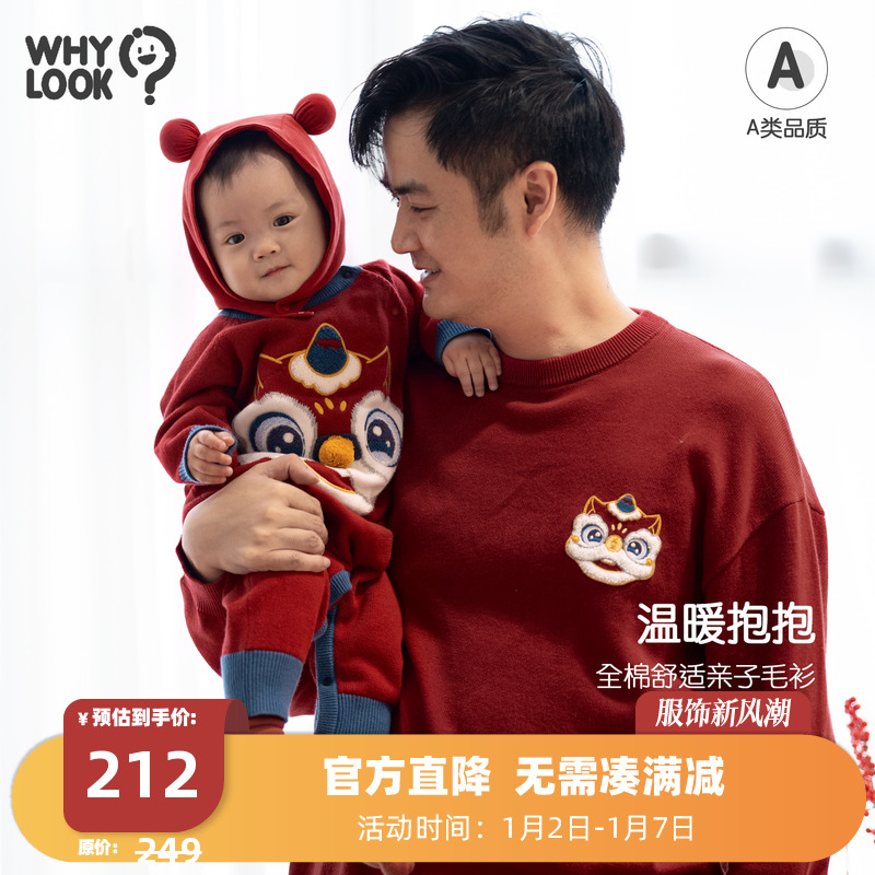 WHYLOOK New Year's Eve pro-dress family of three babies one-piece clothes for the Year of the Dragon sweater red Chinese New Year clothes-Taobao