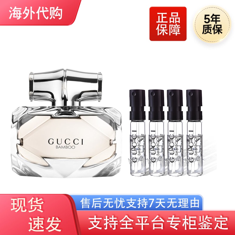 Gucci Bamboo Eau De Toilette Bamboo Alchemy Late Summer Trial Sinful Love Unrestrained Men's Perfume Sample