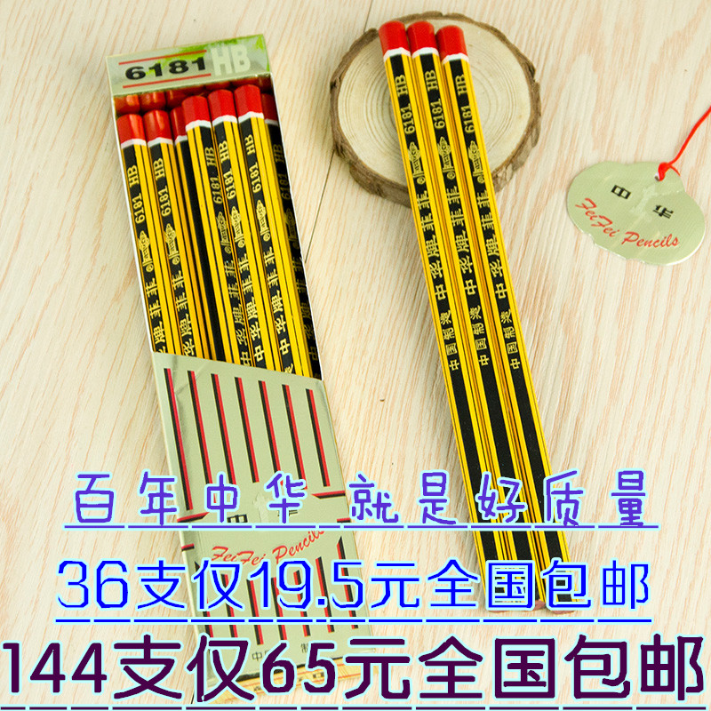 Chinese Card Wood Pencil 6181 Pencil Gold Dress Pencil HB Wood Pencil Stained Head Pencil Original