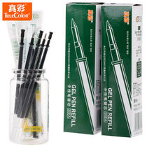 True Color PL-2017 Refill Neutral water refill Neutral pen refill replacement refill 0 5mm