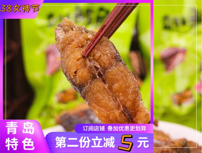 Savour horse shark fish ready-to-eat deep sea fish Jingxu vacuum small bags of nutritional health can be mixed with office snack fish 500g