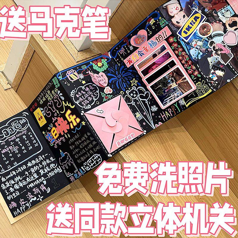 Accordion Pop-Up Book DIY Material Kit Handmade Folding Birthday Gift Interactive Folding Photo Album Memory Book