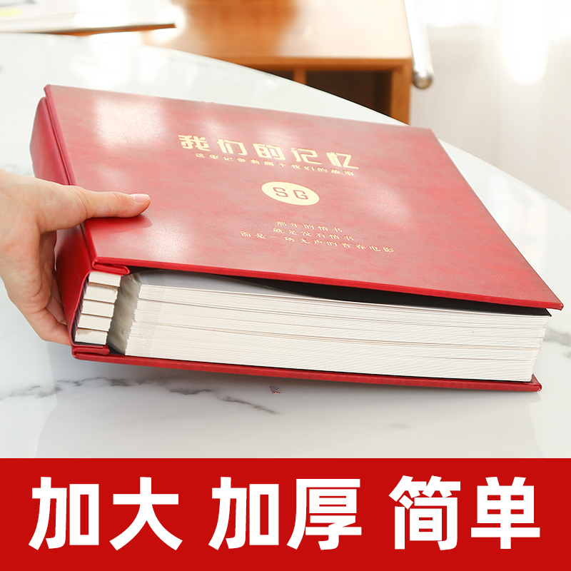 Phase Book Commemorative Album Handmade Diy Movie Set Self-Adhesive Film Inserts of Large-capacity Home Treasure Growth Record Books