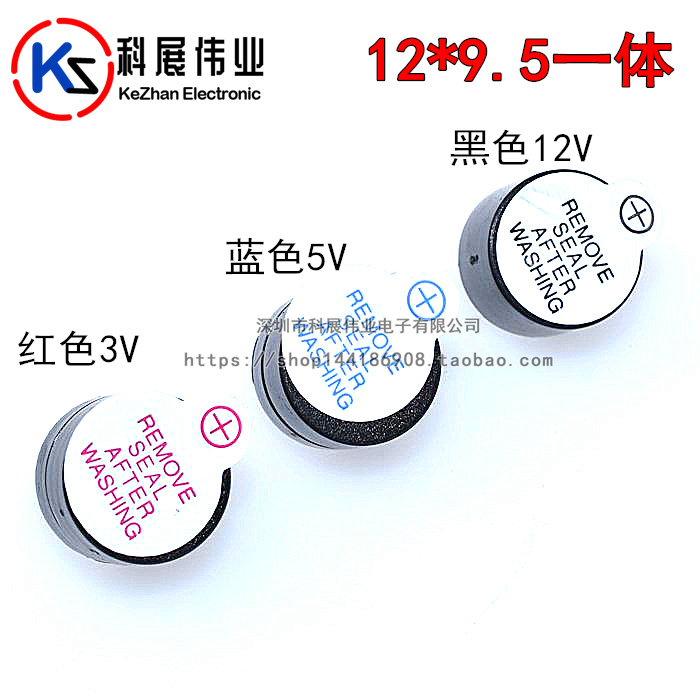 TMB 12A05 12A03 12A12 Integrated Active Buzzer 3V 5V 12V DC Long Sound 12*9.5