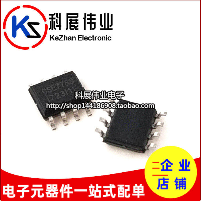 Brand new original fit CSE7759 CHIPSEA multifunction metering chip patch SOP-8