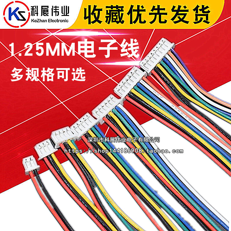 1 25mm pitch 2P 3 4 5 6 7 8 9 10 12P Line length 15CM Single double headline Electronic Line