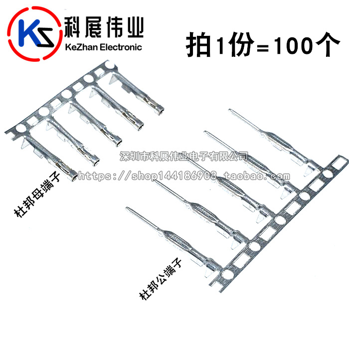 DuPont wire terminal 2 54mm pitch cold-pressed terminal male and female DuPont plastic shell terminal pinhole reed