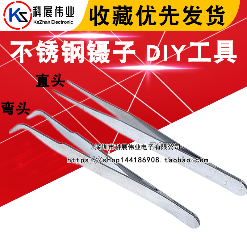 Straight elbow clips of stainless steel tweezers iron pick up the manual DIY tool for repair welding