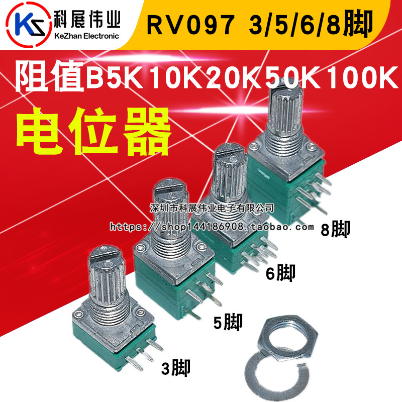 RV097NS volume potentiometers 3 5 6 8 foot resistance B5K10K20K50K100K adjustable potentiometers