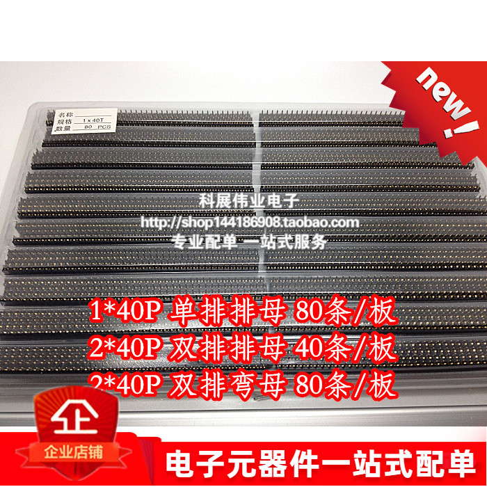 Pitch 2 54mm Single Row Straight Insert Row Mother Double Row Mother Base 1*40P 2 * 40P Needle seat socket Notre Dame