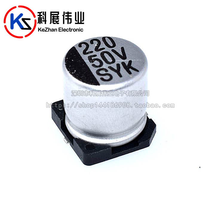 Patch electrolytic capacitor 50V220UF 10 * 10 5mm aluminium electrolytic capacitor 220UF 50V