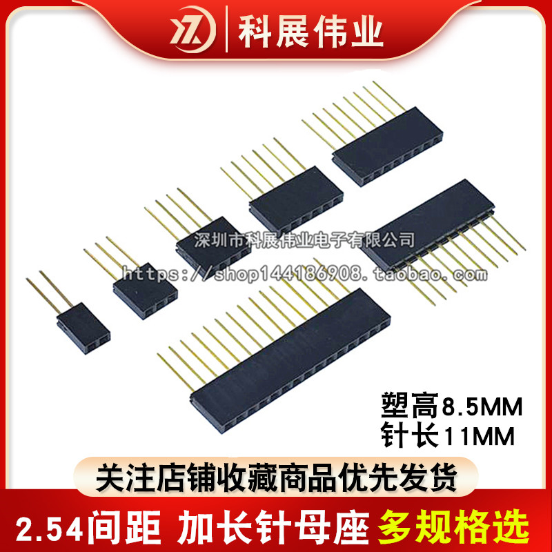 Growing Master Needle Single-row Pin Pin length 11mm Ranker 2 54 Pitch 1*2 3 4 6 8 10 40P