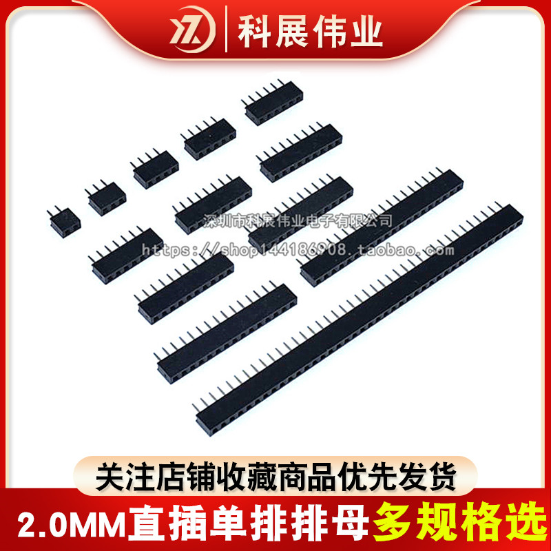 2 0MM PITCH PLUG pin IN-LINE female single ROW socket 1*2P3P4P5P6P7P8P9P10 20 40P
