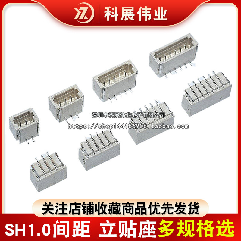 Vertical 1 0MM SH1 0 pitch connector 2P 3P 4 5 6 7 8 10P socket Vertical patch