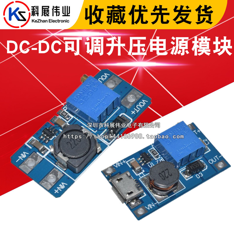 2a booster plate MT3608 DC-DC adjustable boost power supply module input 2 24V L 5 9 12 28V