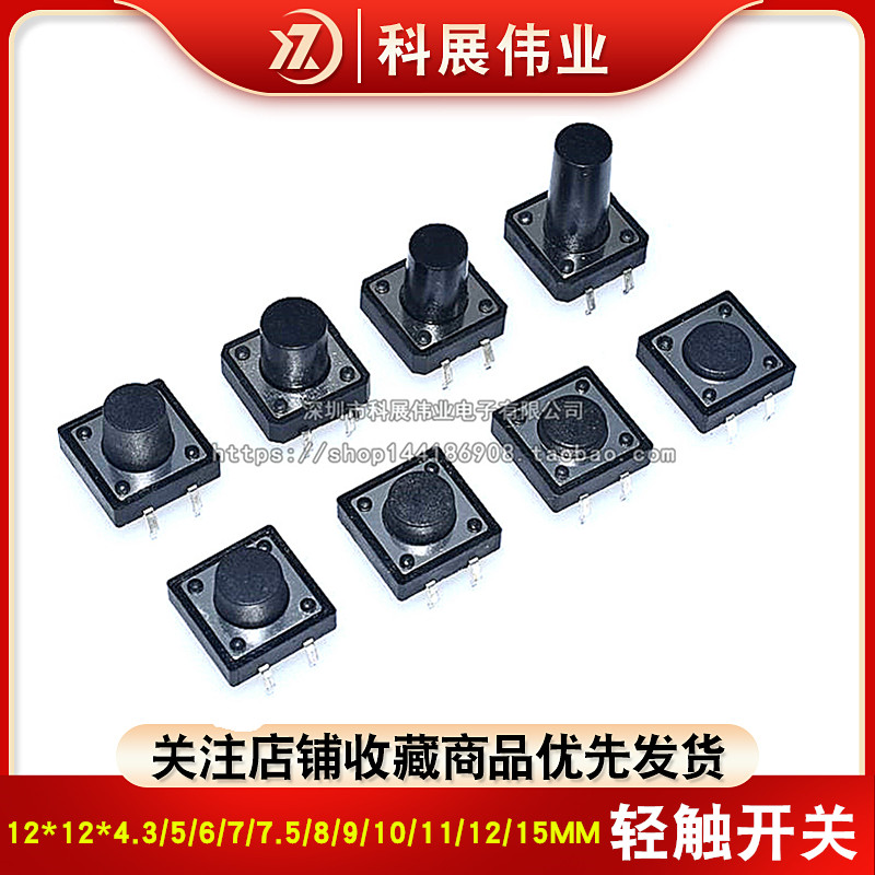 Light switch 12 * 12 * 4 3 5 6 7 7 5 8-10 11 11 13 13 15MM 15MM micropresses