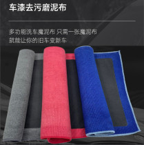 Car beauty car wash mud cloth magic mud gloves mud disc decontamination removal paint oxidation towel car wash mud magnet