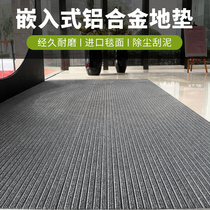 Embedded Aluminum Alloy Ground Mat Mall Entrance Door Rug Dust Door Mat Hotel Company Doorway Scrum Dust Removal Foot Mat