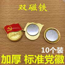 2019 edition of the new party emblem producer Party emblem Standard big magnet Party emblem Double magnet Serving the people Party emblem