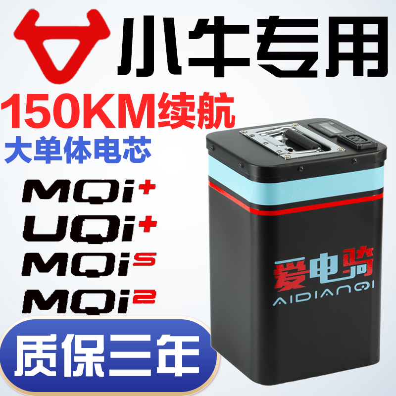 48V Mavericks lithium battery M1 U ten b60V 72V electric vehicle MQIS2 straight on the extended range Ningde era large monomer