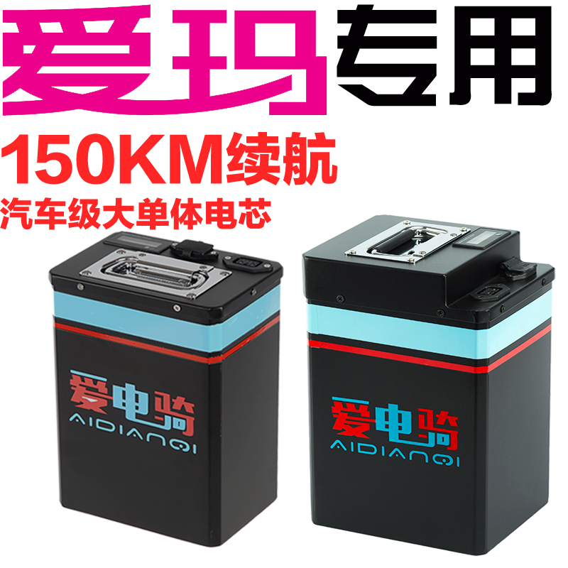 Aima Lithium Battery 60V48V24AH Star Heng Electric Vehicle S1 U2 AM1 E350 Xiao Q160 Q130