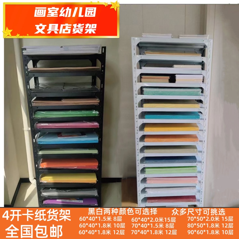 Art Studio Cardboard Rack 4K Cardboard Storage Rack Drawing Paper Organizer Rack Colored Rice Paper Storage Rack