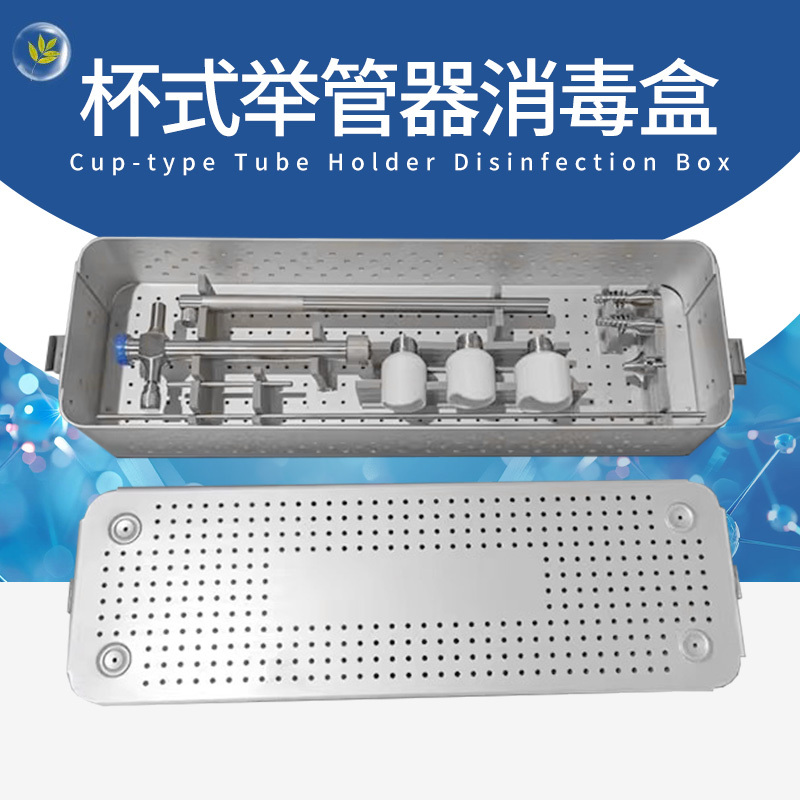 Medical Gynecological Cup-Type Uterine Lifting Device Sterilization Box, High Temperature and High Pressure Resistant Cup-Type Uterine Lifting Device Equipment Storage Box