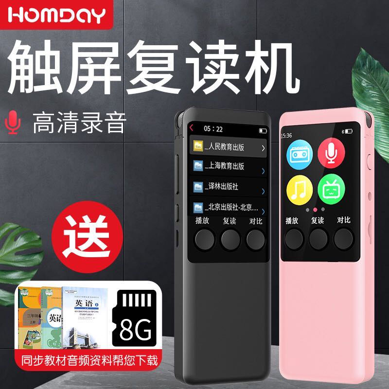 Repeater Walkman English Learning Artifact Learning Machine Elementary School Junior High School Students Listening Training Portable Tape Recorder