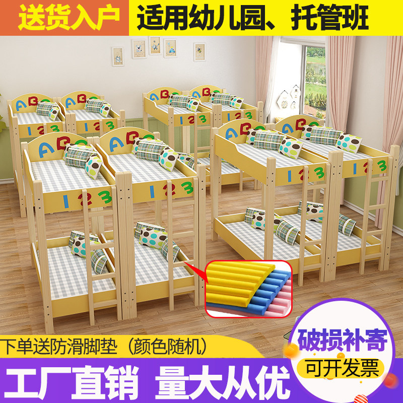 Kindergarten bed children up and down bunk beds Primary school children Care class nap bed solid wood upper and lower bed with guardrails high and low bed