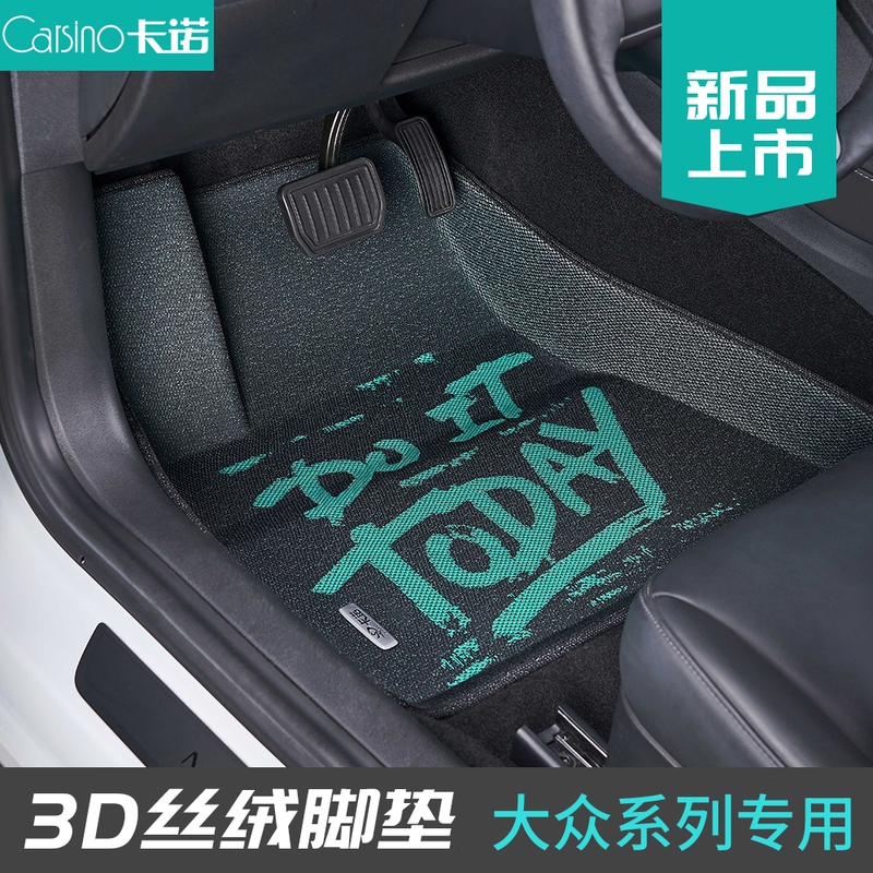 Kano Velvet Floor Mats for Volkswagen Passat Id3L, Lamando Id4X, Golf 8Cc, Magotan, Tiguan L, and Sagitar