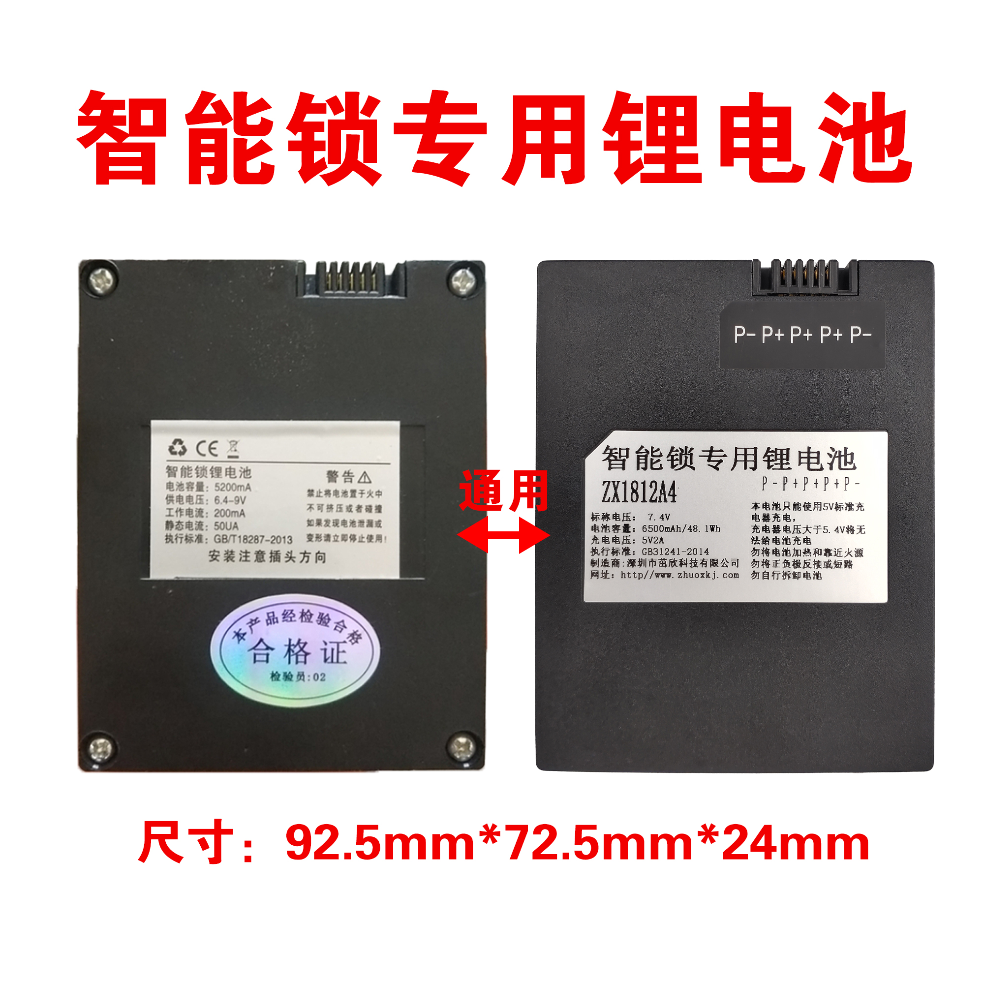 Lock smart lock battery ZX1812A4 Full automatic lock battery General S-78s-88 battery fingerprint lock password