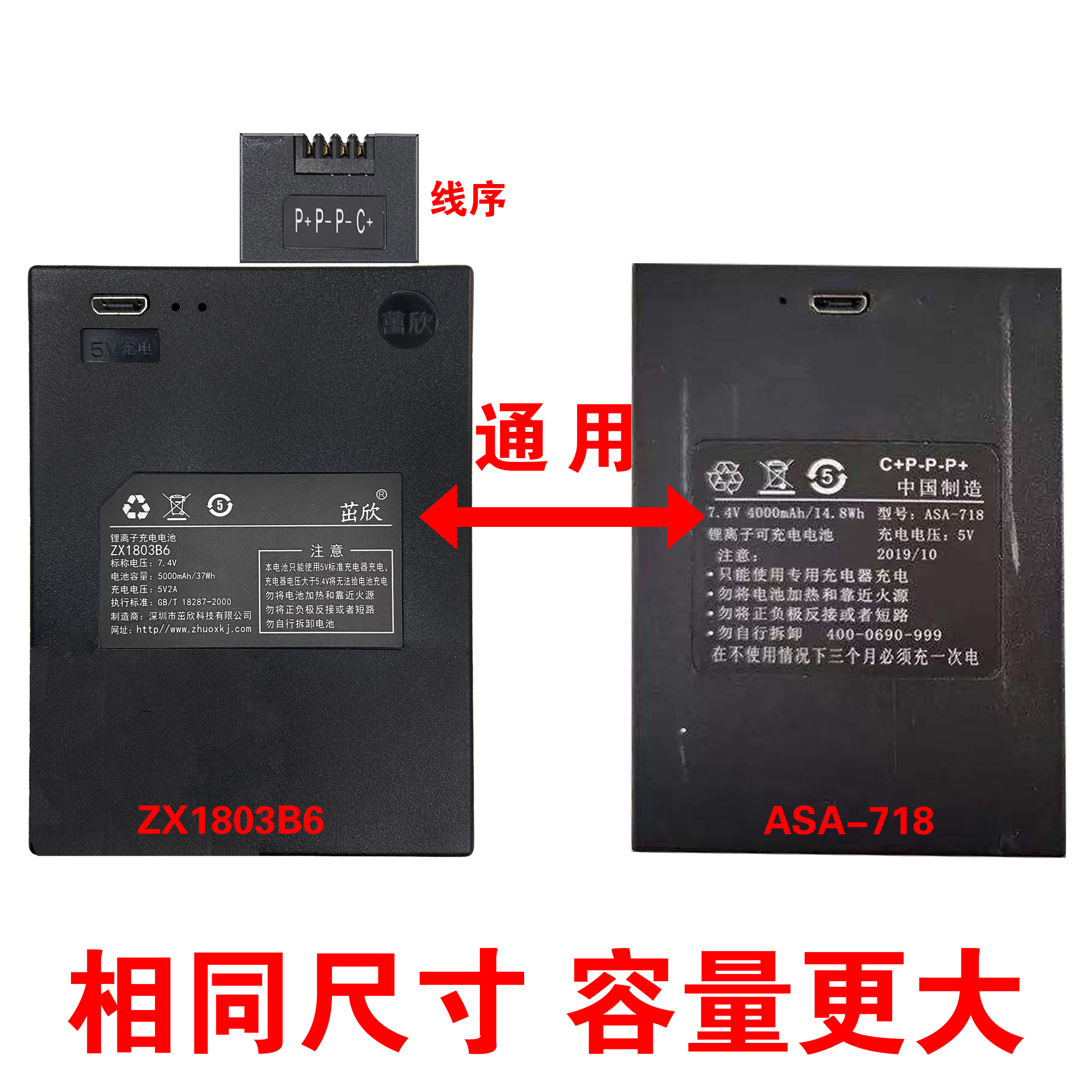 Original 74V smart lock lithium battery smart lock accessories KLS-68 ASA-718 1803B6