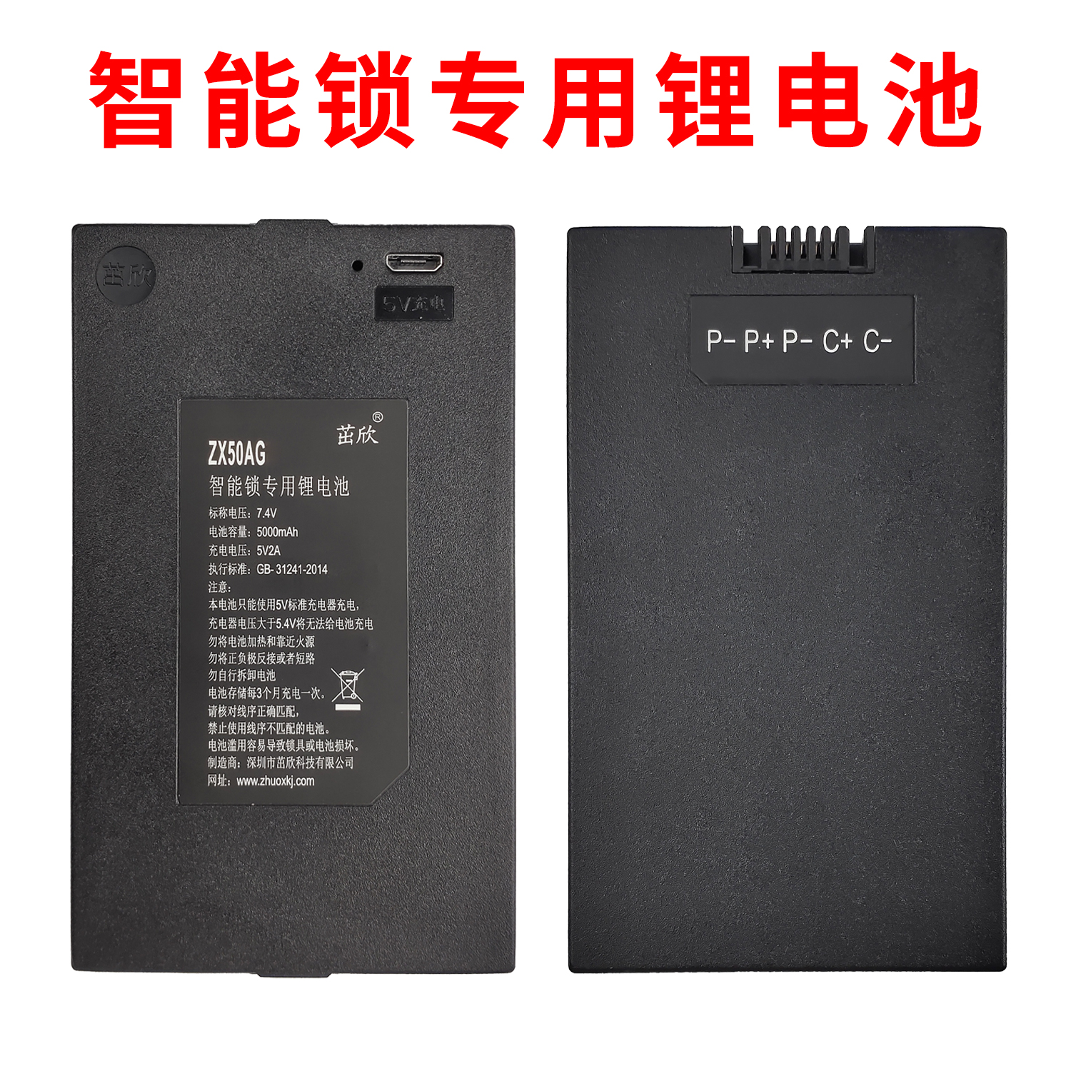 Universal TZ-071TZ-081ZX50AG ZNS-09E ZNS-09E1 original smart lock lithium battery