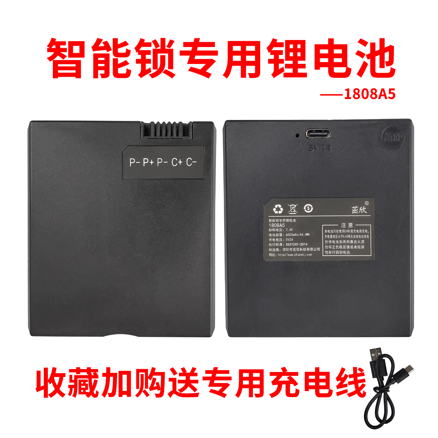 Suitable for AOCI ZNS-YK008YS-2001 sized large capacity adapted to multi-brand smart lock lithium batteries